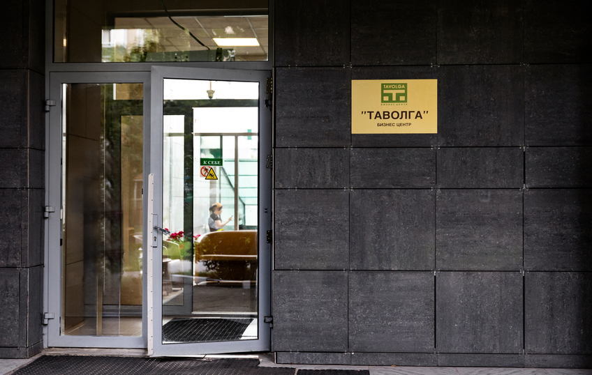 Бизнес центр "Таволга", фото № 9