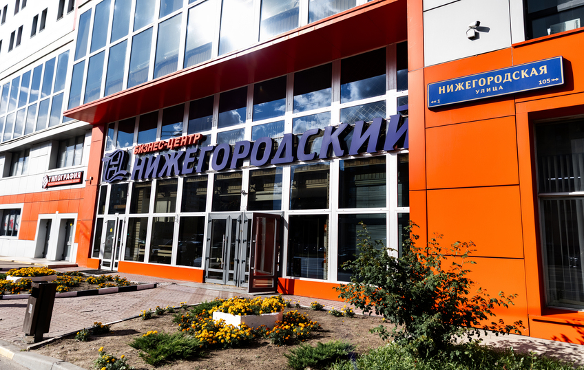 Бизнес центр "Нижегородский", фото № 2