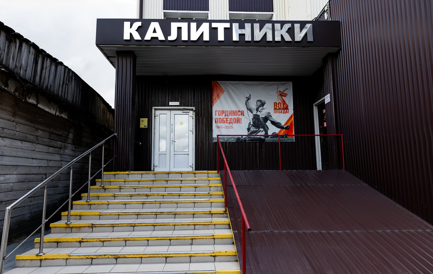 Бизнес центр "Калитники", фото № 2