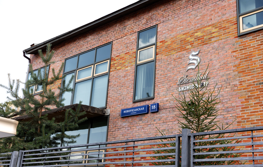 Бизнес центр "Стендаль" (Stendhal), фото № 1