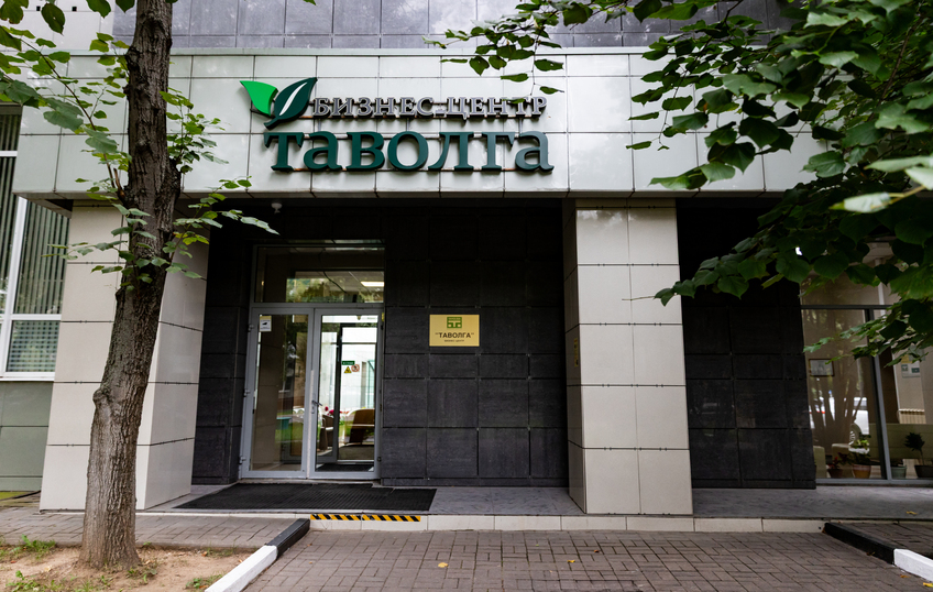 Бизнес центр "Таволга", фото № 1