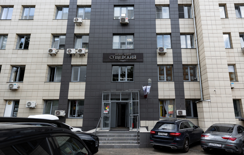Бизнес центр "Сущевский", фото № 1