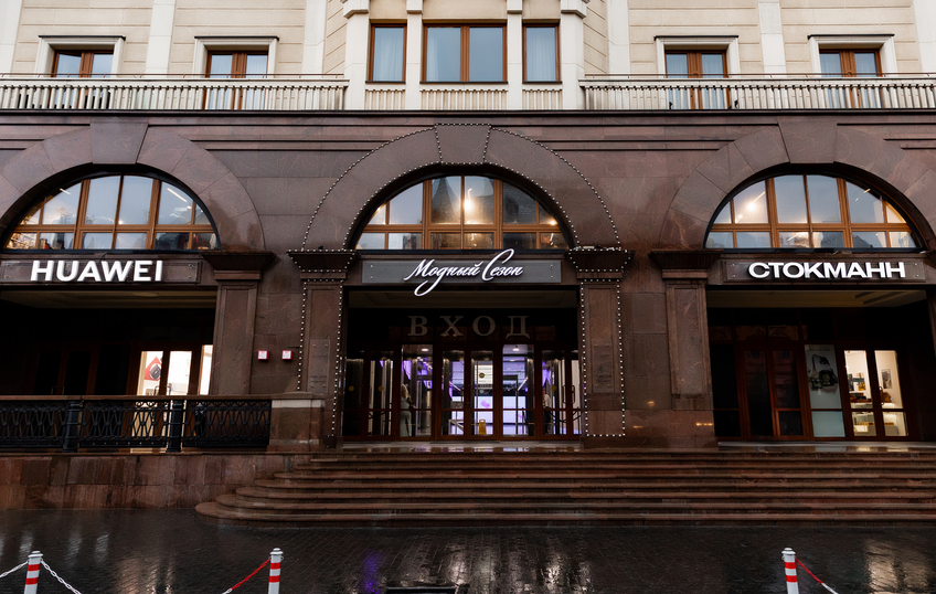 Торговая галерея «Модный сезон», фото № 10