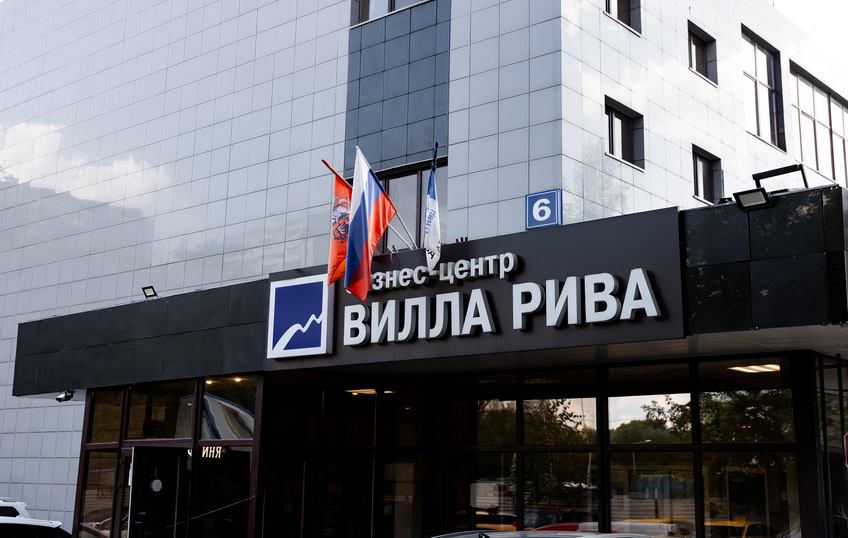 Бизнес центр "Вилла рива", фото № 6