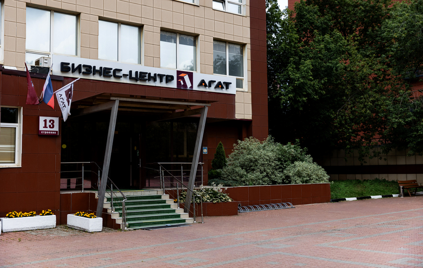 Бизнес центр "Агат", фото № 1