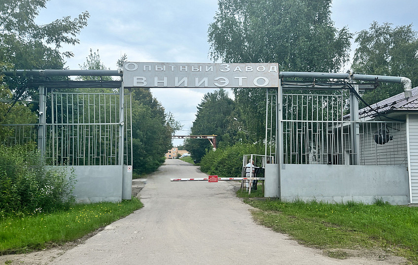 Производственный комплекс  "Истра", фото № 2